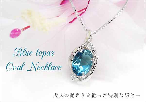 オーバル,ネックレス