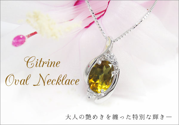 オーバル,ネックレス