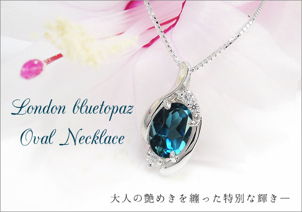 オーバル,ネックレス