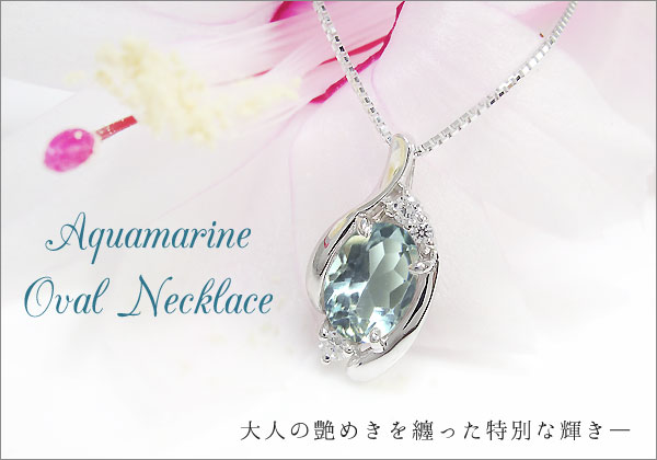 オーバル,ネックレス