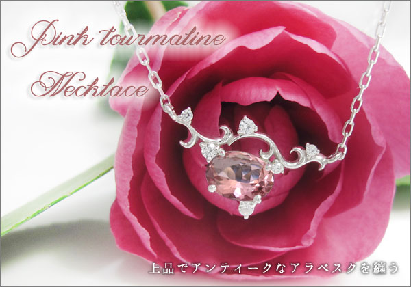 オーバル,ネックレス