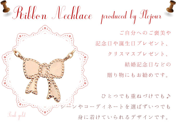 リボン シンプル ネックレス