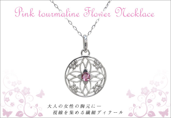 フラワーネックレス