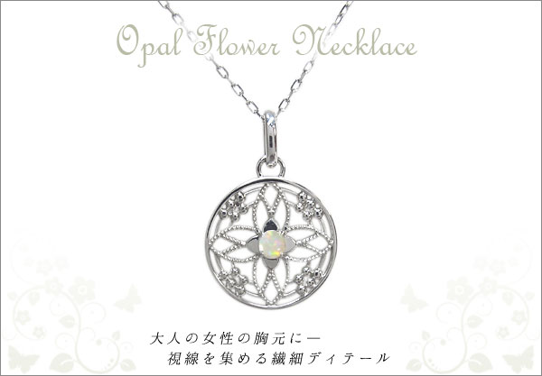 フラワーネックレス