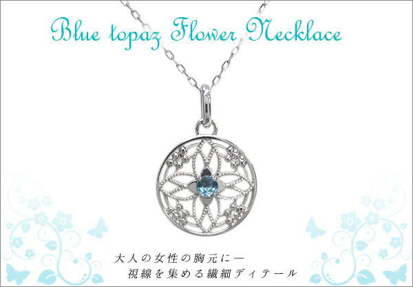 フラワーネックレス