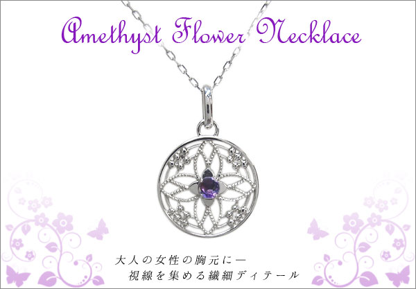 フラワーネックレス