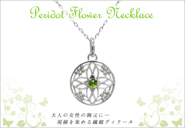 フラワーネックレス