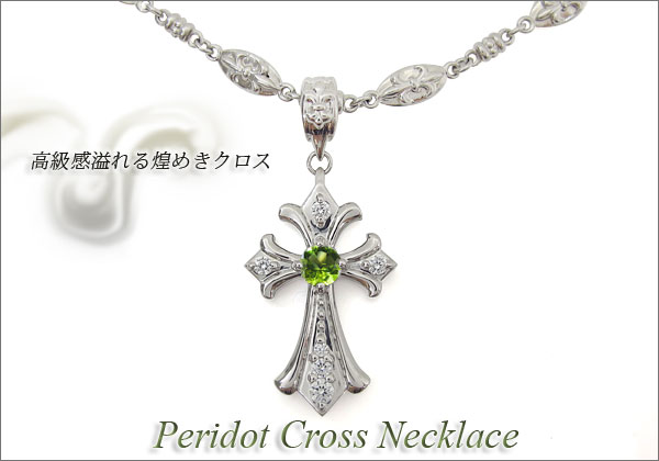 クロス ペンダント