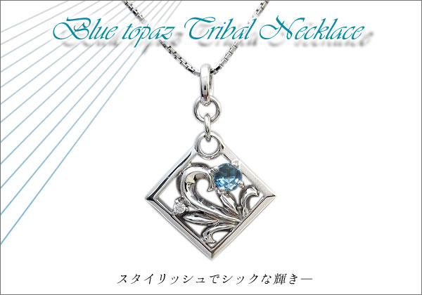 トライバルネックレス