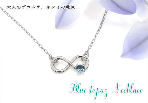 誕生石 インフィニティ ネックレス