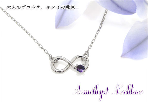 誕生石 インフィニティ ネックレス