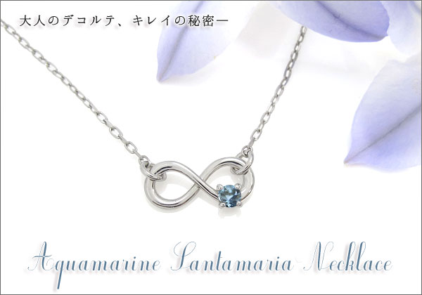 誕生石 インフィニティ ネックレス