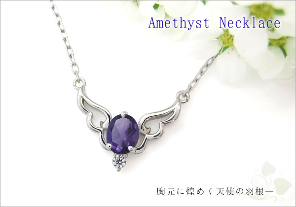 天使の羽,ペンダント