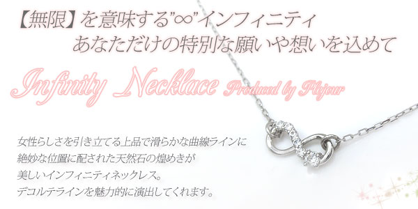 誕生石 インフィニティ ネックレス