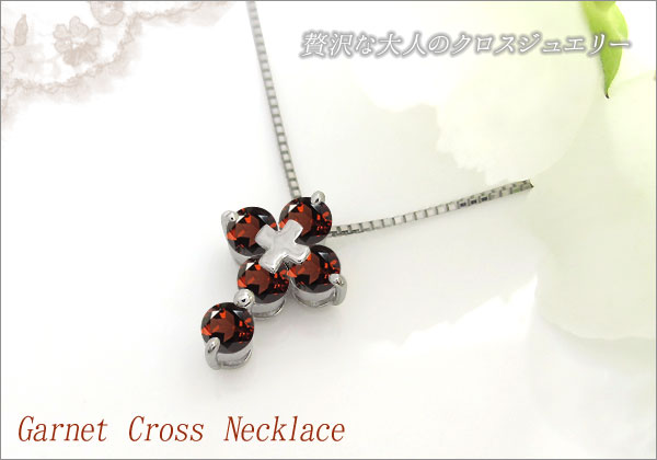 クロスネックレス