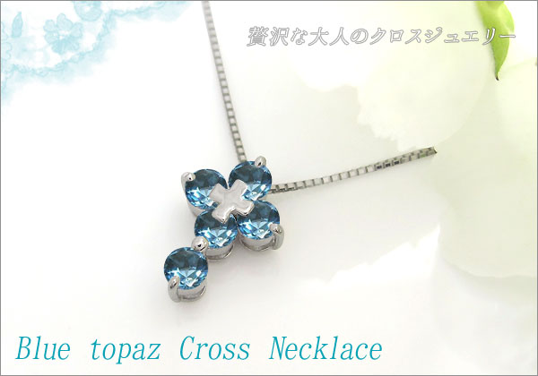 クロスネックレス