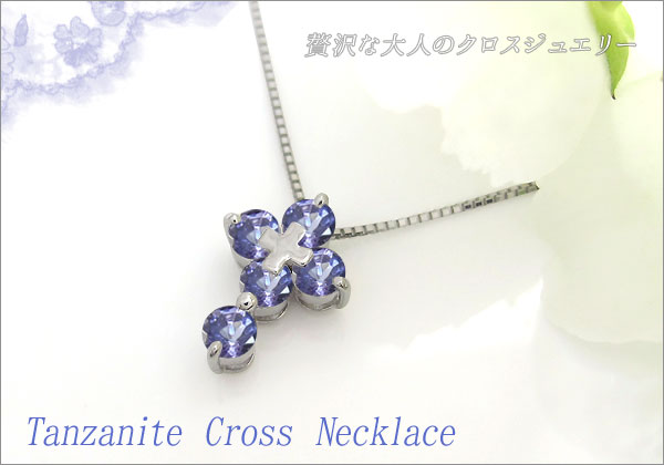 クロスネックレス