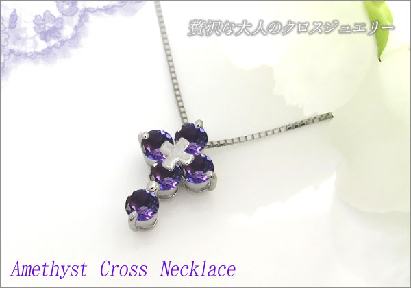 クロスネックレス