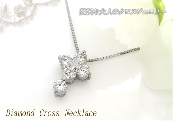 クロスネックレス