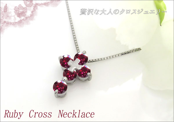 クロスネックレス