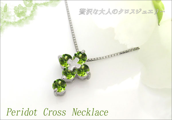 クロスネックレス