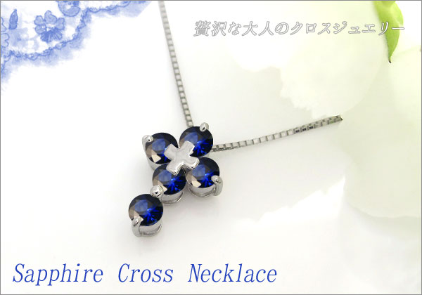 クロスネックレス