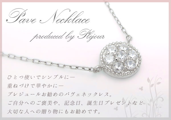 誕生石 パヴェ ネックレス