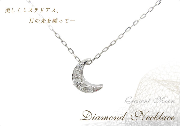 三日月モチーフ　ネックレス