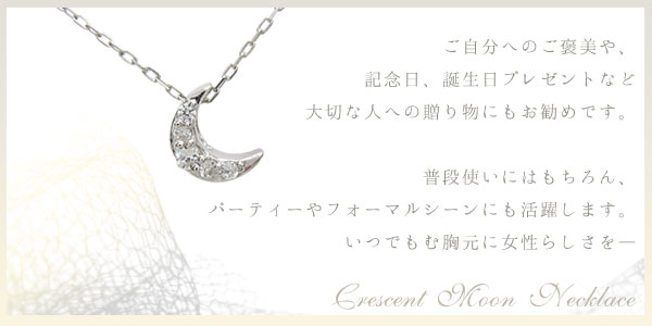 ムーン,ネックレス