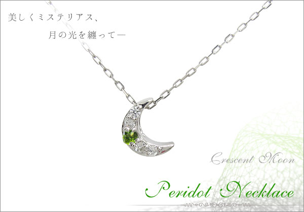 三日月モチーフ ネックレス