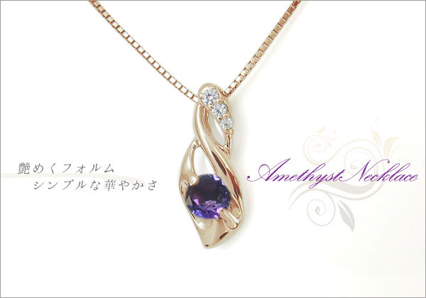 アメジスト ネックレス