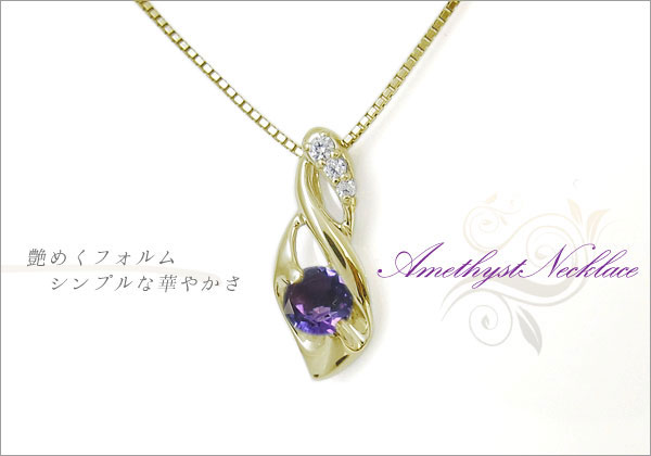 アメジスト ネックレス