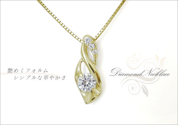 ダイヤモンド ネックレス
