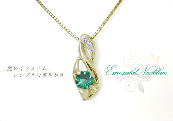 エメラルド ネックレス