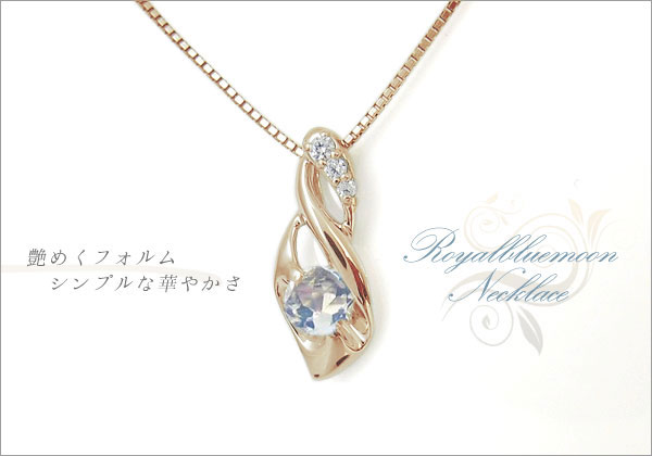 ロイヤルブルームーンストーン ネックレス