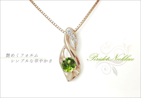 ペリドット ネックレス