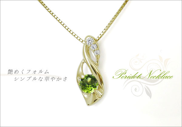 ペリドット ネックレス