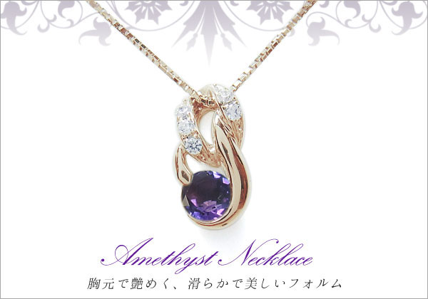 アメジスト ネックレス