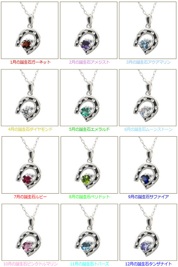 馬蹄 ペンダント