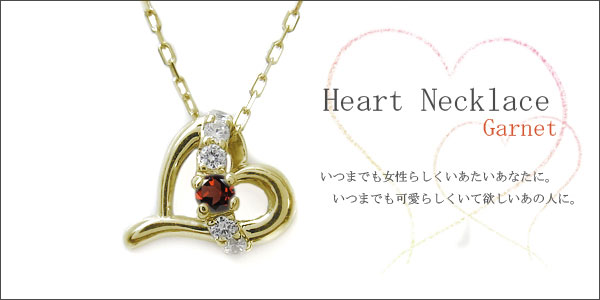 ハート ネックレス