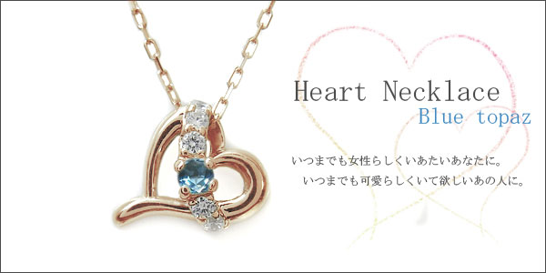 ハート　ネックレス