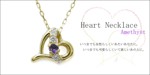 ハート　ネックレス