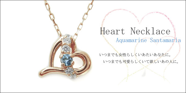 ハート ネックレス