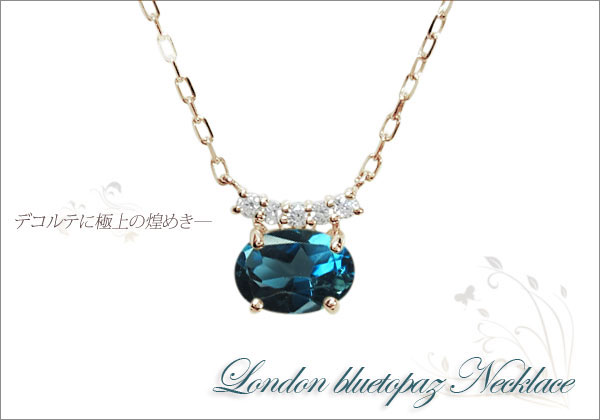 大粒 ロンドンブルートパーズ ペンダント