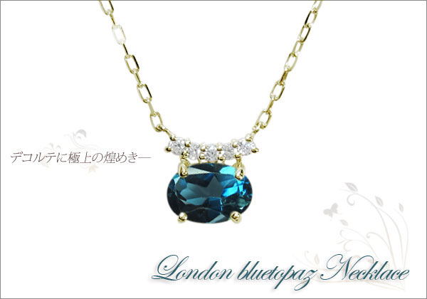 大粒 ロンドンブルートパーズ ペンダント