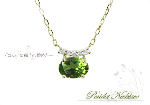 大粒 ペリドット ペンダント