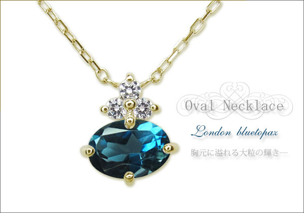 ロンドンブルートパーズ 大粒 ペンダント