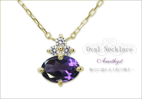 アメジスト 大粒 ペンダント