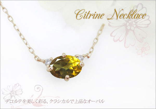 大粒 シトリン ペンダント