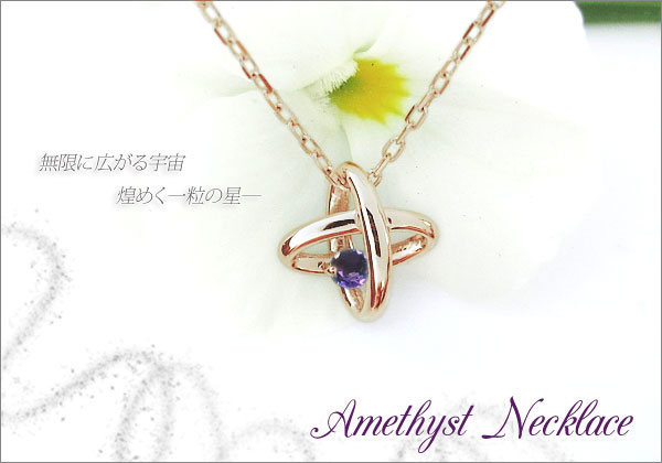 アメジスト,宇宙,ペンダント